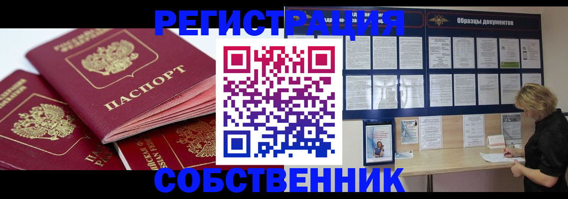 прописка паспорт в Хабаровском крае