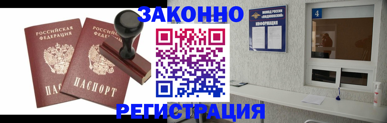 временная регистрация для всех в Хабаровском крае