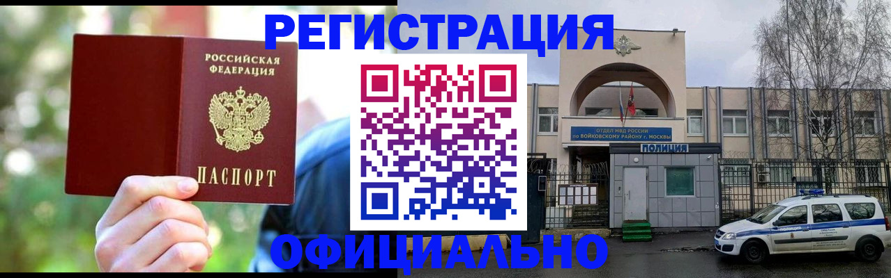 прописка гарантия в Хабаровском крае